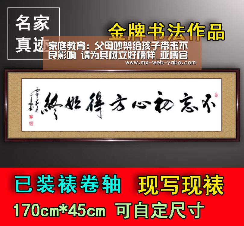 家庭教育：父母吵架给孩子带来不良影响  请为其树立好榜样_亚博官网