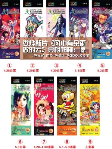 娄烨新片《风中有朵雨做的云》亮相柏林：惊艳！|亚博官网