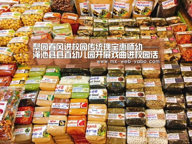 梨园春风进校园传统瑰宝惠师幼——渑池县县直幼儿园开展戏曲进校园活动【随时为用户提