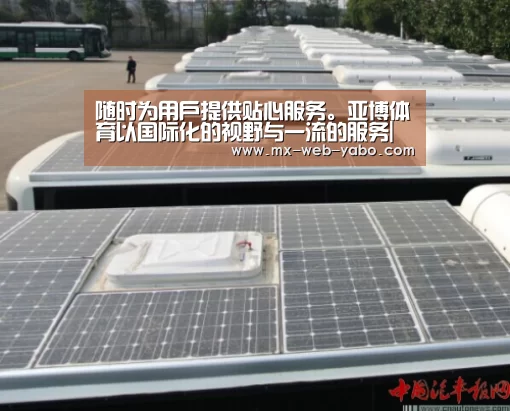 随时为用户提供贴心服务。亚博体育以国际化的视野与一流的服务|《芳华》票房破十亿！