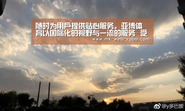 亚博平台