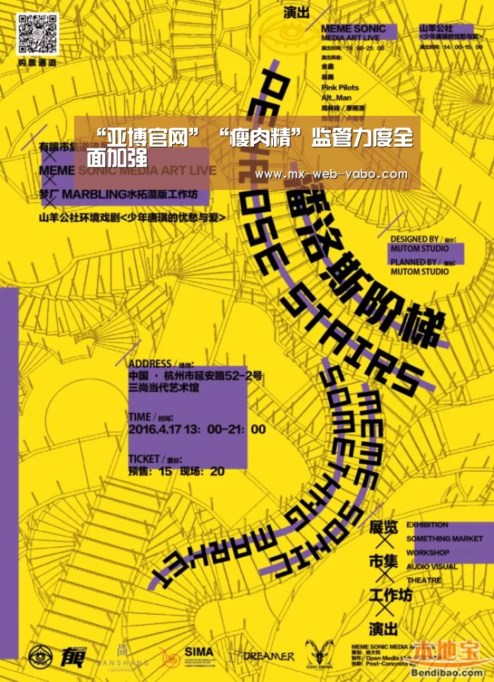 “亚博官网”“瘦肉精”监管力度全面加强