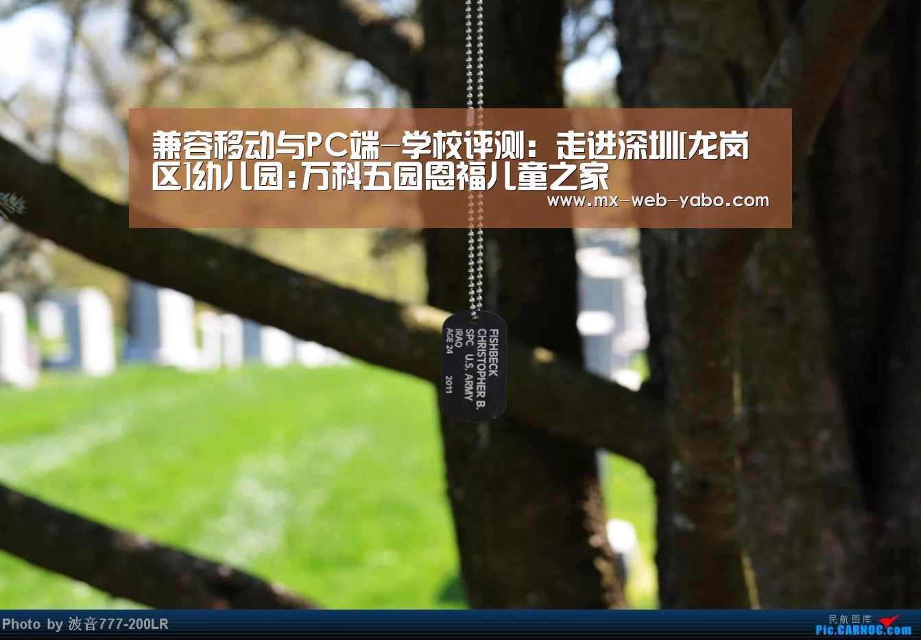 兼容移动与PC端-学校评测：走进深圳[龙岗区]幼儿园:万科五园恩福儿童之家