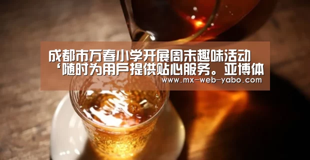 亚博官网