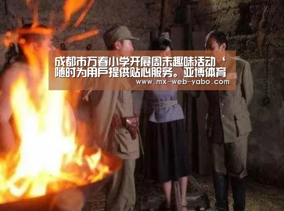 亚博平台