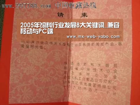2005年饲料行业发展8大关键词_兼容移动与PC端
